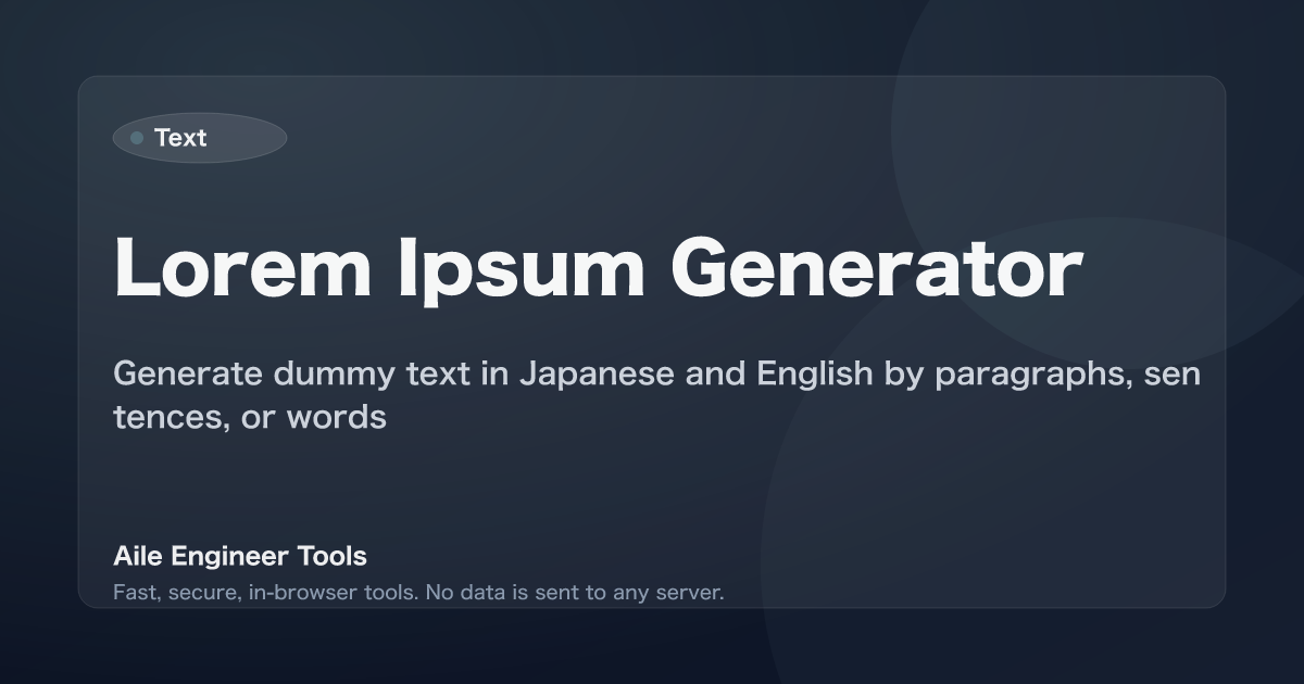 Lorem Ipsum Generator - Generate dummy text in Japanese and English by paragraphs, sentences, or words
